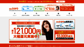 What Kddi-hikari.com website looked like in 2020 (3 years ago)