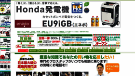 What Kaientai.ne.jp website looked like in 2020 (3 years ago)