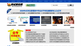What Kaoshi86.com website looked like in 2020 (3 years ago)