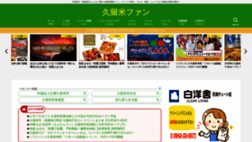 What Kurumefan.com website looked like in 2020 (3 years ago)