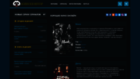 What Kinopovtor1.online website looked like in 2020 (3 years ago)