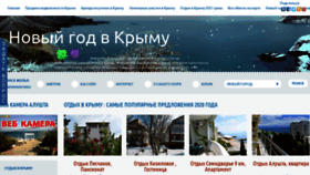 What Krym.ru website looked like in 2020 (3 years ago)