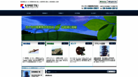 What Kansetu.co.jp website looked like in 2020 (3 years ago)