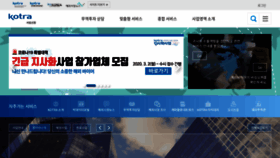 What Kotra.or.kr website looked like in 2020 (3 years ago)