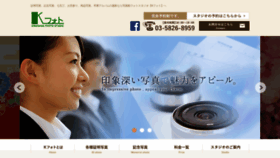 What Kphoto.jp website looked like in 2020 (3 years ago)