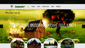 What Kolodspb.ru website looked like in 2020 (3 years ago)