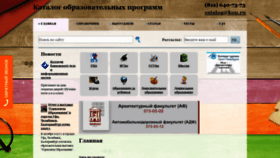 What Kop.ru website looked like in 2020 (3 years ago)