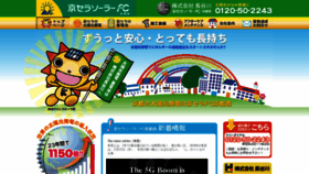 What Kyotowest.jp website looked like in 2020 (3 years ago)