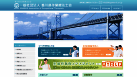 What Kagawa-ot.or.jp website looked like in 2020 (3 years ago)