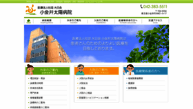 What Koganei-taiyo.com website looked like in 2020 (3 years ago)