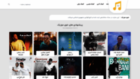 What Khoymusic.ir website looked like in 2020 (3 years ago)