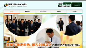 What Koshikawakaikei.com website looked like in 2020 (5 years ago)
