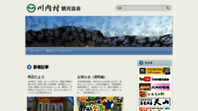 What Kawauchimura.com website looked like in 2020 (3 years ago)