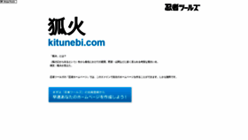 What Kitunebi.com website looked like in 2020 (3 years ago)