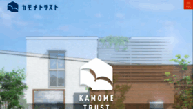 What Kamometrust.co.jp website looked like in 2020 (3 years ago)