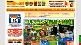 What Keihin-park.com website looked like in 2020 (3 years ago)