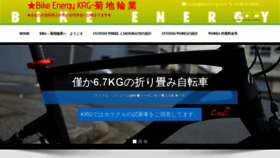What Kikuchi-rg.com website looked like in 2020 (3 years ago)
