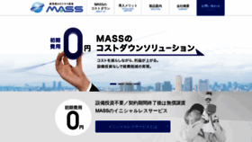 What K-mass.jp website looked like in 2020 (3 years ago)