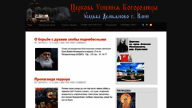 What Klin-demianovo.ru website looked like in 2020 (3 years ago)