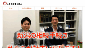 What Kazoku-no-souzoku.com website looked like in 2020 (3 years ago)