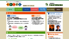 What Kurassist.jp website looked like in 2020 (3 years ago)