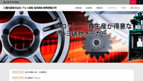What Kikugawa-mitaka.com website looked like in 2020 (3 years ago)