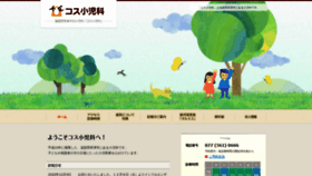What Kos-clinic.com website looked like in 2020 (3 years ago)
