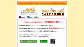 What Kamikurata.com website looked like in 2020 (3 years ago)