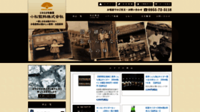 What Komatsu-inryo.com website looked like in 2020 (3 years ago)