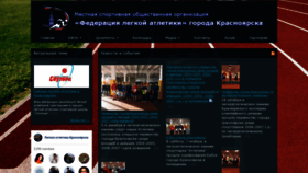 What Krasathlet.ru website looked like in 2020 (3 years ago)