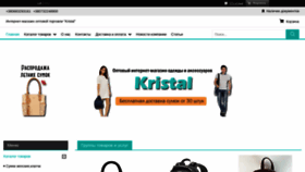 What Kristal.od.ua website looked like in 2020 (3 years ago)