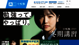 What Komatsujyuku.com website looked like in 2020 (3 years ago)
