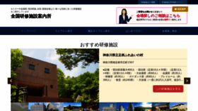 What Kensyu-room.com website looked like in 2020 (3 years ago)