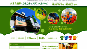 What Kamata-sika.com website looked like in 2020 (3 years ago)