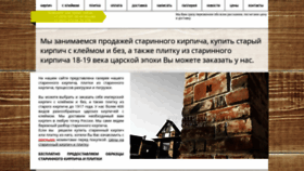 What Kirpich1886.ru website looked like in 2020 (3 years ago)
