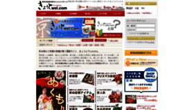 What Kyoto-wel.com website looked like in 2020 (4 years ago)