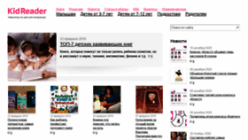 What Kidreader.ru website looked like in 2020 (3 years ago)