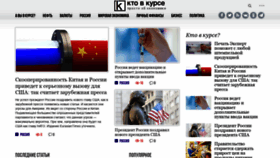 What Ktovkurse.com website looked like in 2020 (3 years ago)