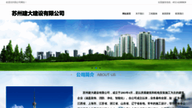 What Kendai-sz.cn website looked like in 2020 (3 years ago)
