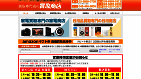 What Keitaikaitori.info website looked like in 2020 (3 years ago)