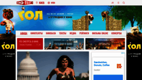 What Kino-teatr.ua website looked like in 2020 (3 years ago)