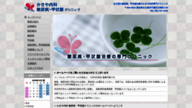 What Kakiyanaika.com website looked like in 2020 (3 years ago)
