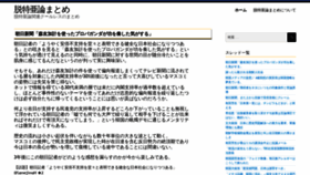 What Kenjin2ch.net website looked like in 2020 (3 years ago)