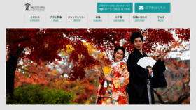 What Kyo-wedding.com website looked like in 2020 (3 years ago)