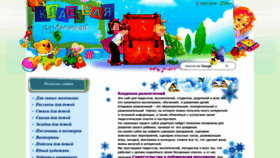 What Kladraz.ru website looked like in 2020 (3 years ago)