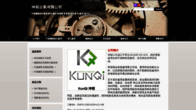 What Kun-qi.com website looked like in 2020 (3 years ago)