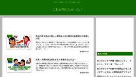 What Koregasiritai.com website looked like in 2020 (3 years ago)