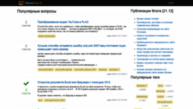 What Kompsekret.ru website looked like in 2020 (3 years ago)