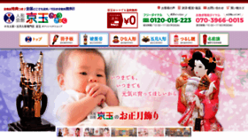 What Kyougyoku.co.jp website looked like in 2020 (3 years ago)