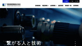 What Kantsu.co.jp website looked like in 2020 (3 years ago)